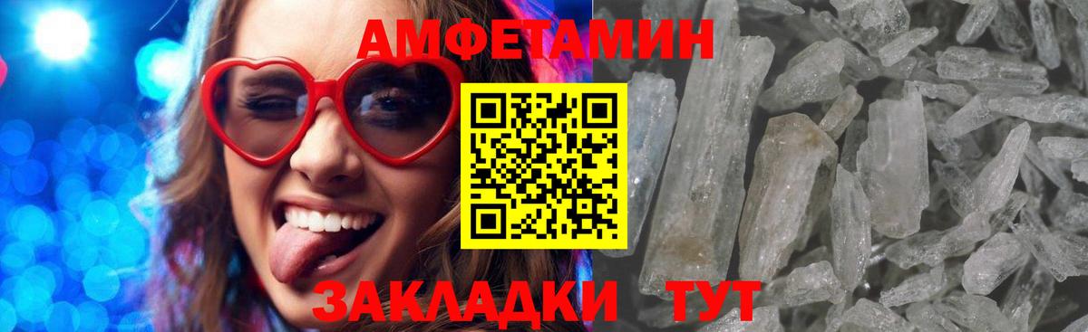 Амфетамин Premium Нижнеудинск