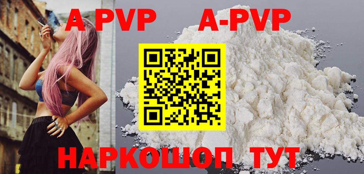 Альфа ПВП кристаллы  Альфа ПВП  Вход с VPN  Alpha-PVP крисы CK  Нижнеудинск  Альфа ПВП СК 
