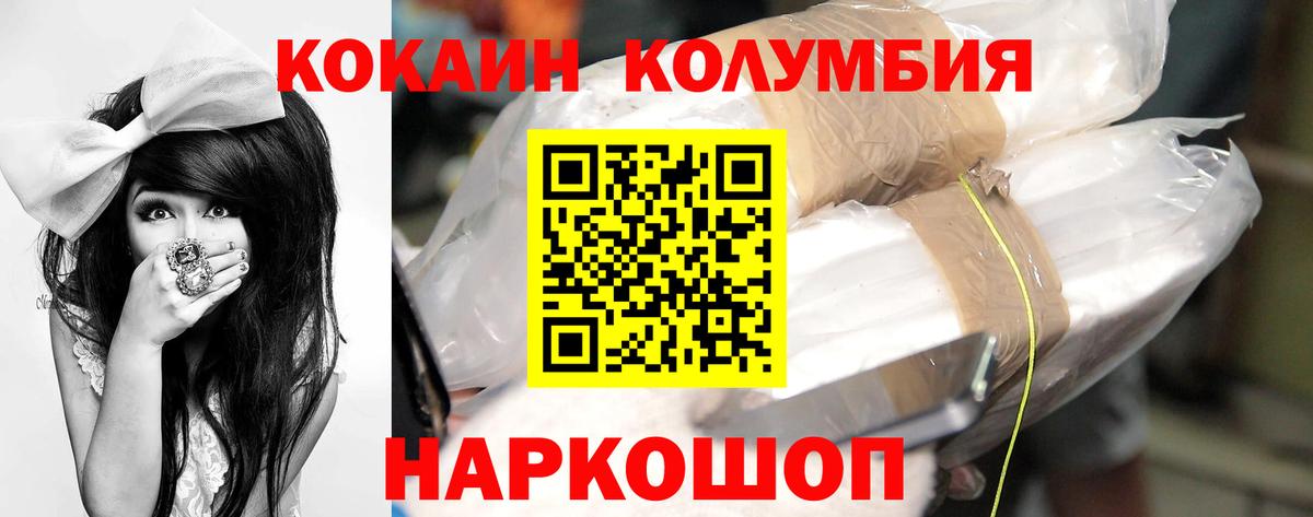Cocaine Колумбийский Нижнеудинск
