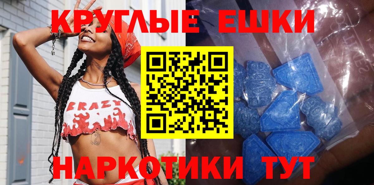 ЭКСТАЗИ диски  Вход с VPN  ЭКСТАЗИ  ЭКСТАЗИ 99%  Нижнеудинск 