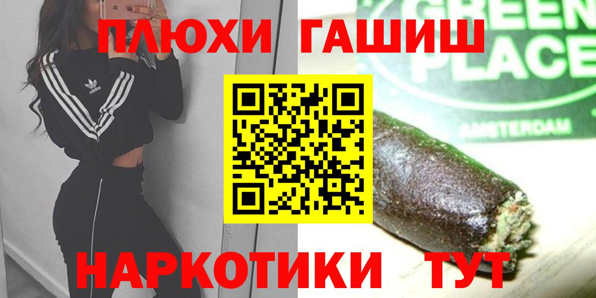 ГАШИШ Cannabis Нижнеудинск