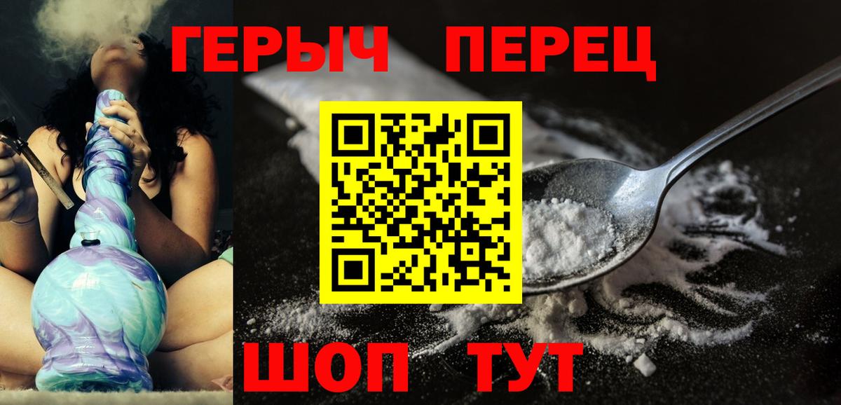 ГЕРОИН афганец  Вход с VPN  Нижнеудинск 