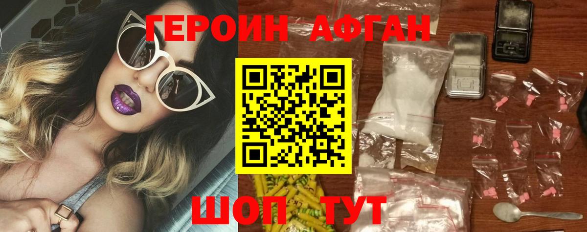 Героин Heroin Нижнеудинск