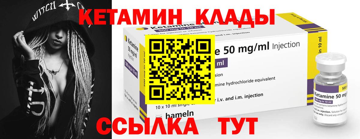КЕТАМИН VHQ Нижнеудинск
