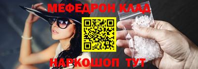 меф Бердск
