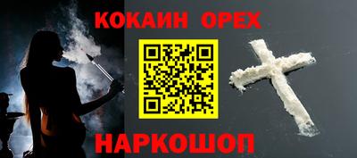 мескалин Белорецк