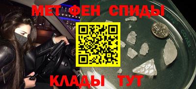 меф Бердск