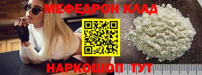 меф Бердск