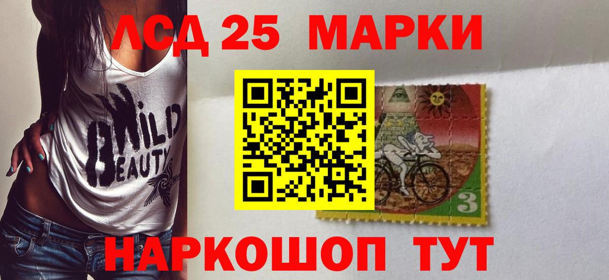 Лсд 25 экстази кислота  ЛСД экстази  Вход с VPN  Нижнеудинск  LSD-25 экстази кислота 