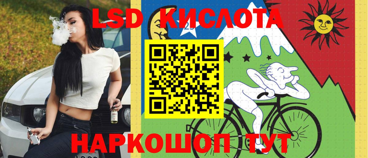 LSD-25 экстази кислота Нижнеудинск