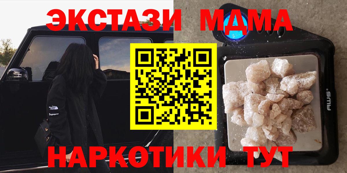 MDMA  MDMA молли  Вход с VPN  Нижнеудинск  MDMA crystal 