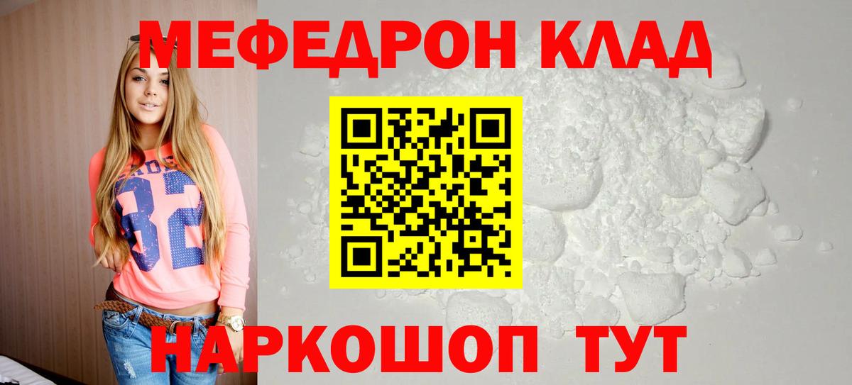 МЯУ-МЯУ  закладки  Вход с VPN  Меф  Нижнеудинск  Меф мяу мяу  МЯУ-МЯУ мука 