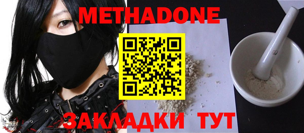 Метадон мёд  ОМГ ОМГ ТОР  Метадон мёд  Нижнеудинск  Вход с VPN 
