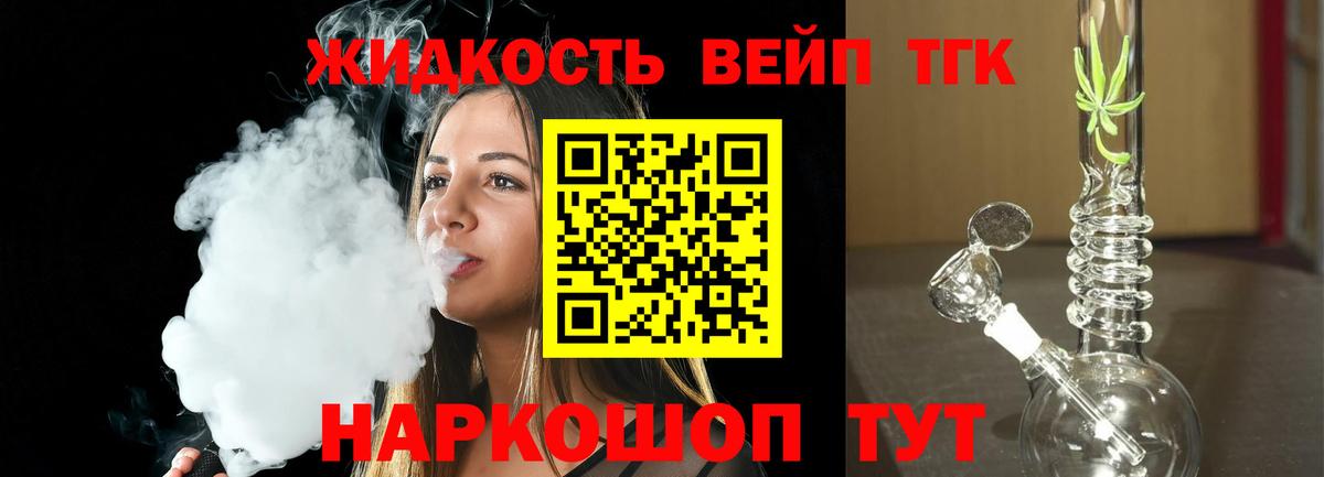 ТГК THC oil  Дистиллят ТГК вейп  Вход с VPN  Нижнеудинск 