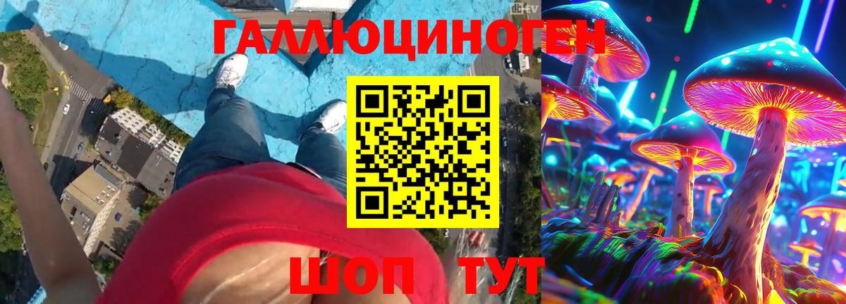 Галлюциногенные грибы ЛСД Нижнеудинск
